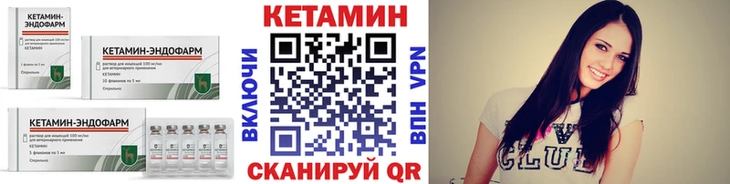 КЕТАМИН VHQ  Купить где  Спасск-Дальний 