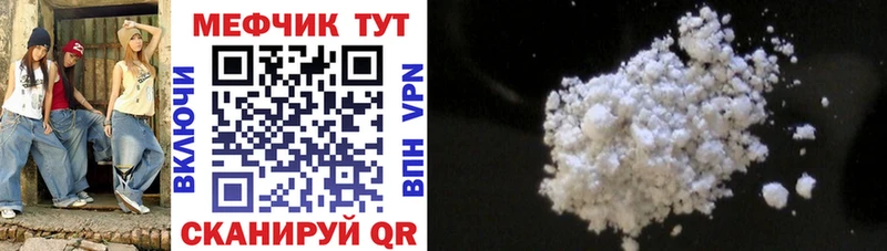 МЕФ mephedrone  Купить закладки  Спасск-Дальний 
