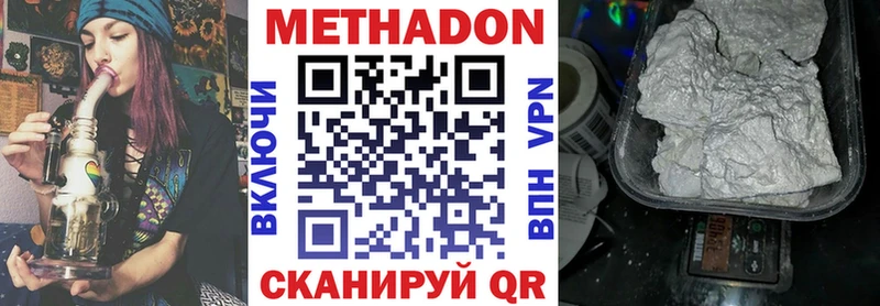 Купить  Спасск-Дальний  Метадон methadone 